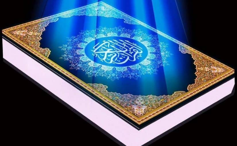 اتجاهات التفسير / أ.د. نورة بن حسن