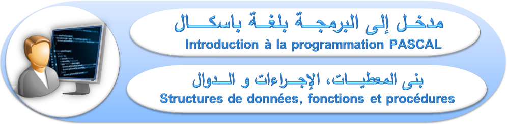 الإعلام الآلي 3 (Gabarit cours en ligne)